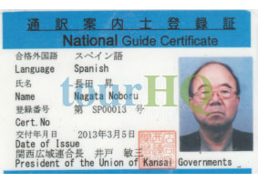 License Image