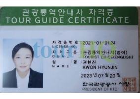 License Image