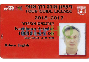 License Image