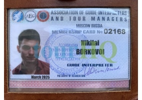 License Image