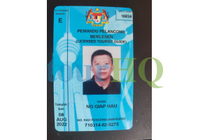 License Image
