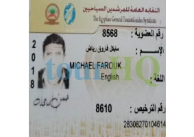 License Image