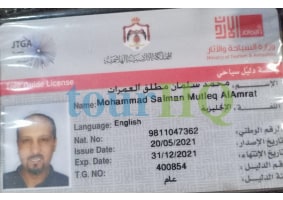 License Image