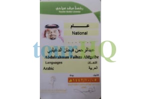 License Image