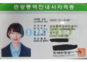 License Image
