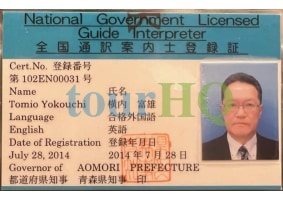 License Image