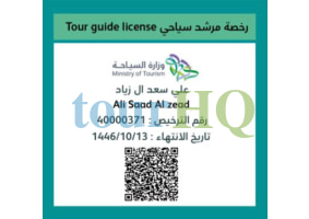 License Image