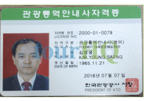 License Image