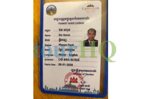 License Image