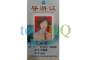 License Image