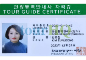 License Image