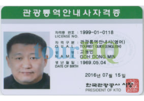 License Image