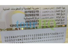 License Image