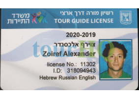 License Image
