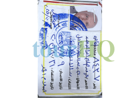 License Image