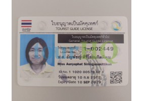 License Image