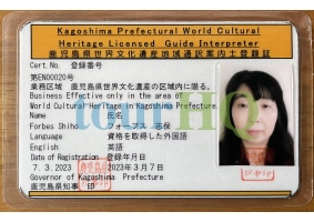License Image