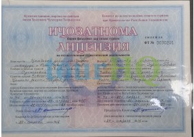 License Image