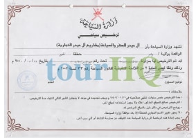 License Image