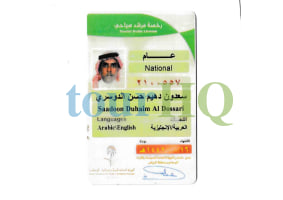 License Image