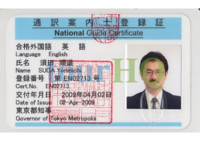 License Image