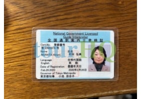 License Image