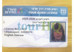 License Image