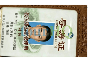 License Image
