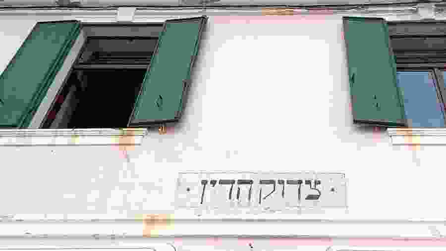 The Jewish Tour Of Split