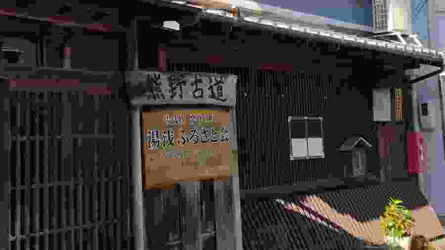 Kadocho - Soy Sauce Factory