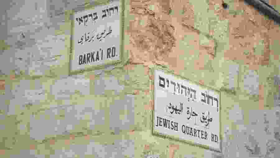 Road leading to Jewish Quarter