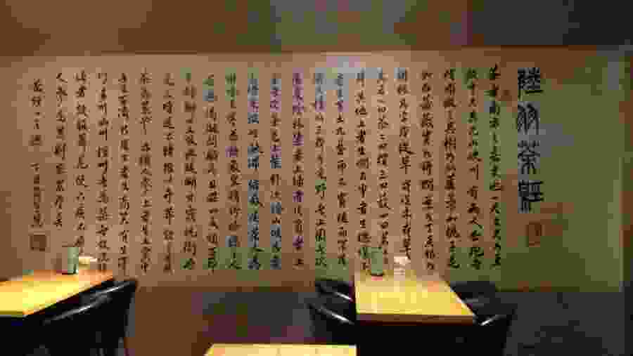 Tea Ceremony