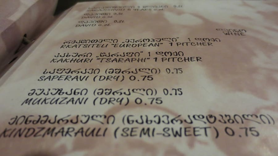 Wine Menu, Gurjaani’s Wine Cellar, Kakheti