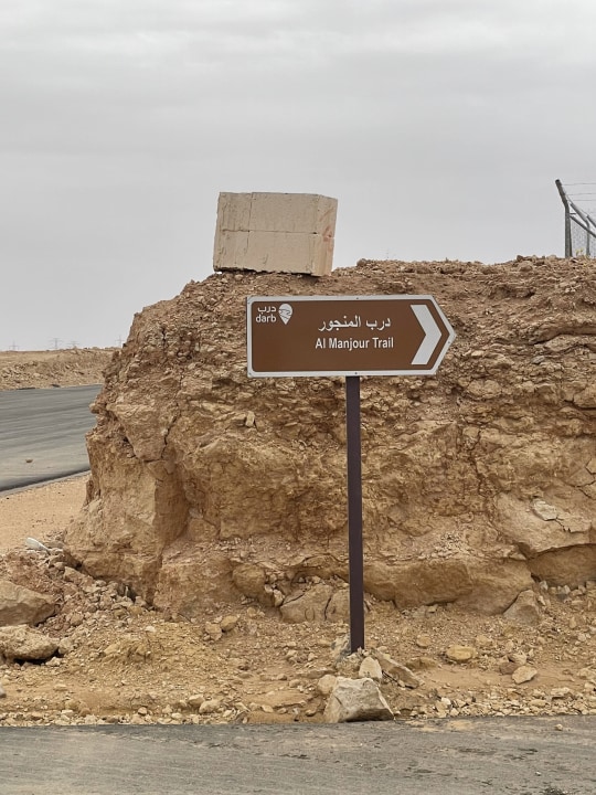 Tuwaiq mountain, Edge of the World cliffs, Old Trail walk