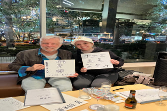 1-Hour Japanese Kanji Workshop in Kyoto with Personalized Name Art