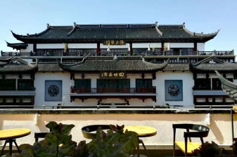 4-Hour Private Walking Tour of Old Town Shanghai with the Bund