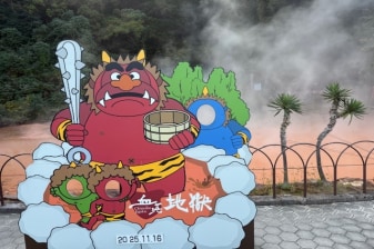 4-Hour Beppu Hot Spring Tour with Hell Sites and Mt Takasaki