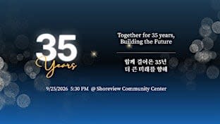 Korean Service Center 35th Anniversary Celebration