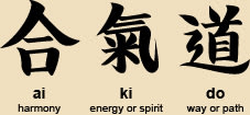 The Evanston Aikido Center