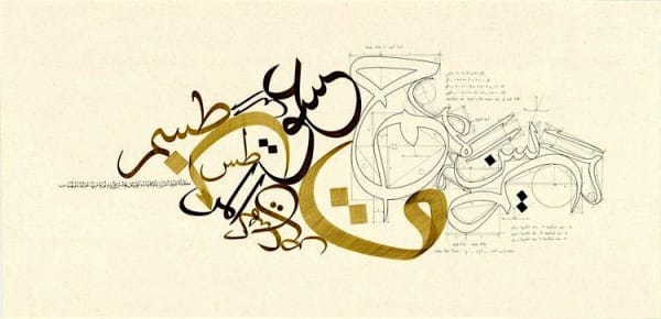 Classical Arabic Calligraphy Workshop
