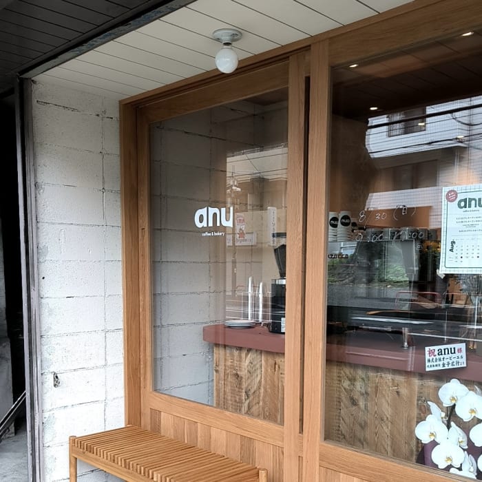 anuの店舗画像