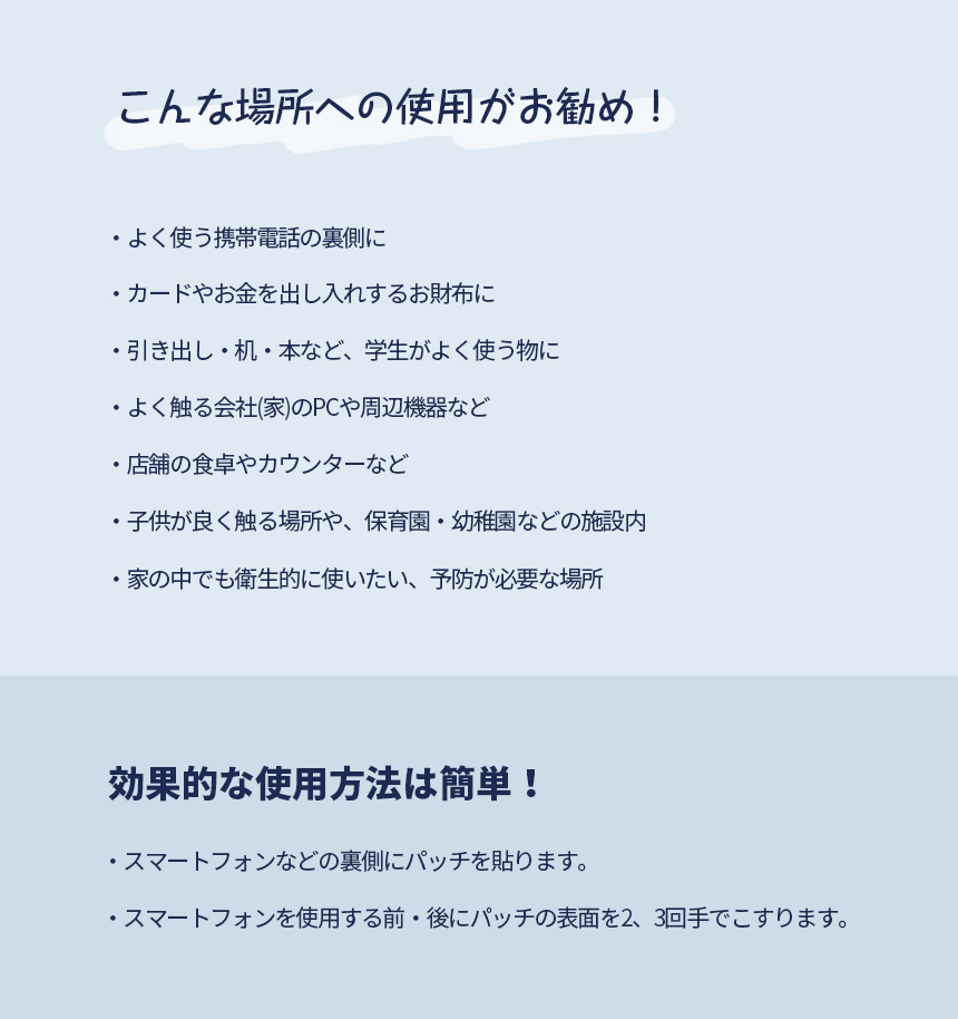 抗菌・抗ウイルス