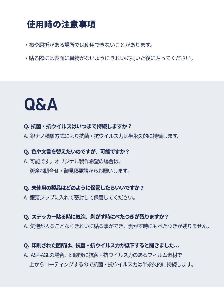 抗菌・抗ウイルス