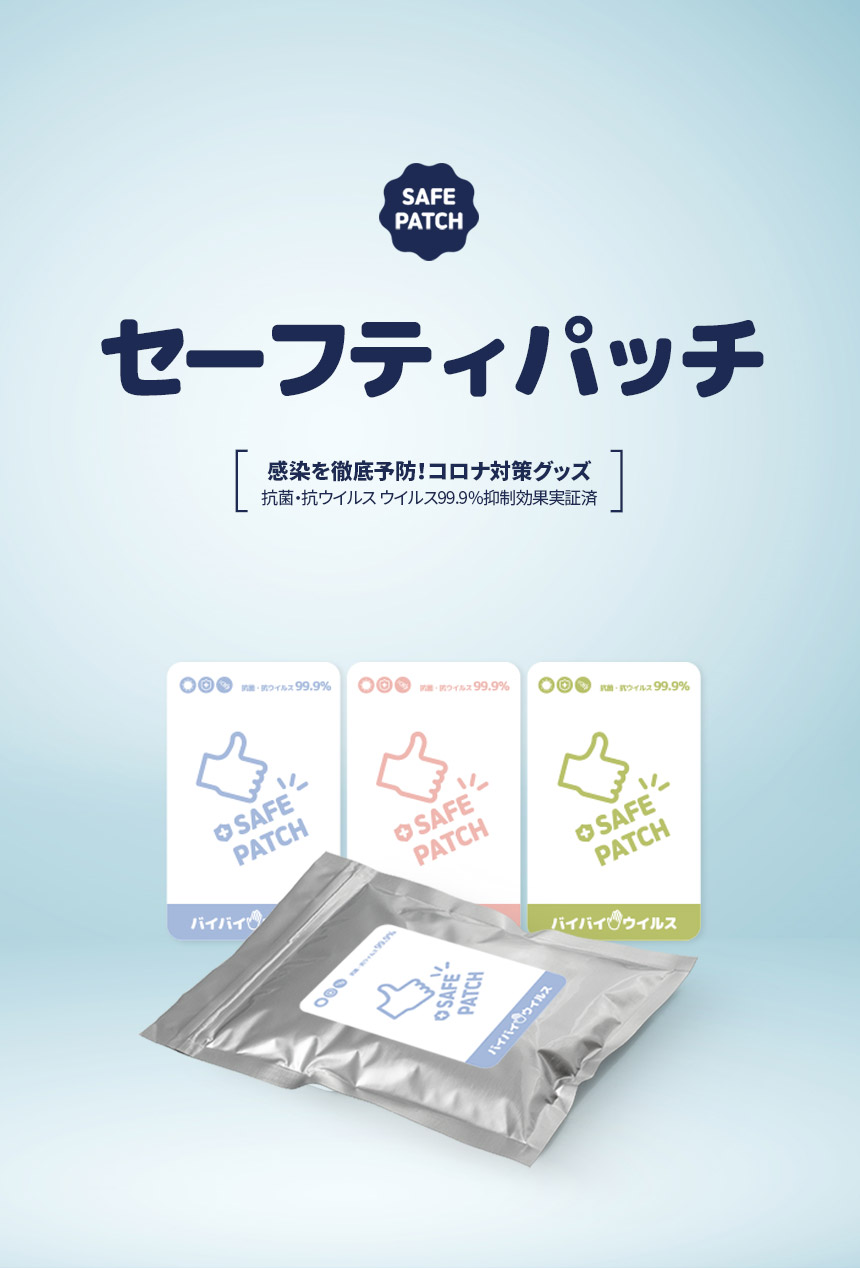 抗菌・抗ウイルス