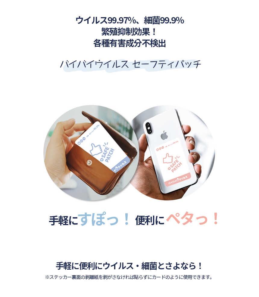抗菌・抗ウイルス