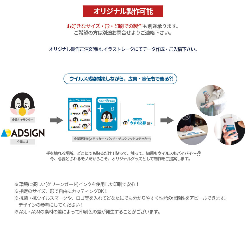 抗菌・抗ウイルス
