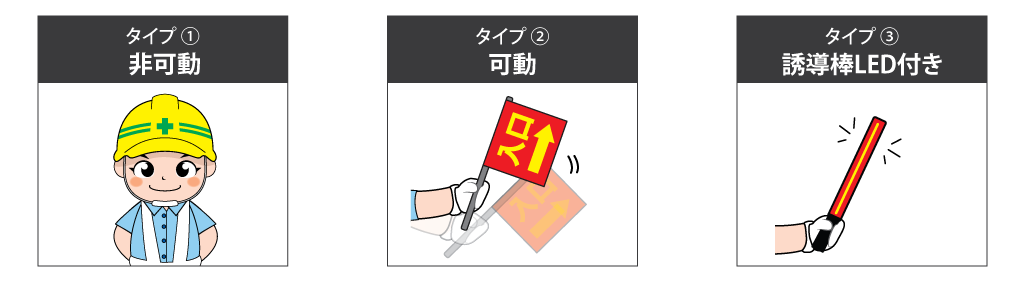 タイプ