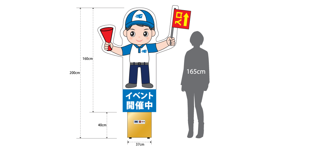 バッテリー式エアー看板_商品サイズ