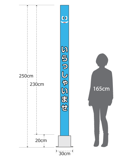 スカイダンサー_商品サイズ