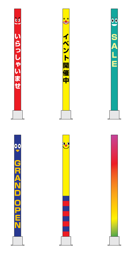 スカイダンサー_デザイン